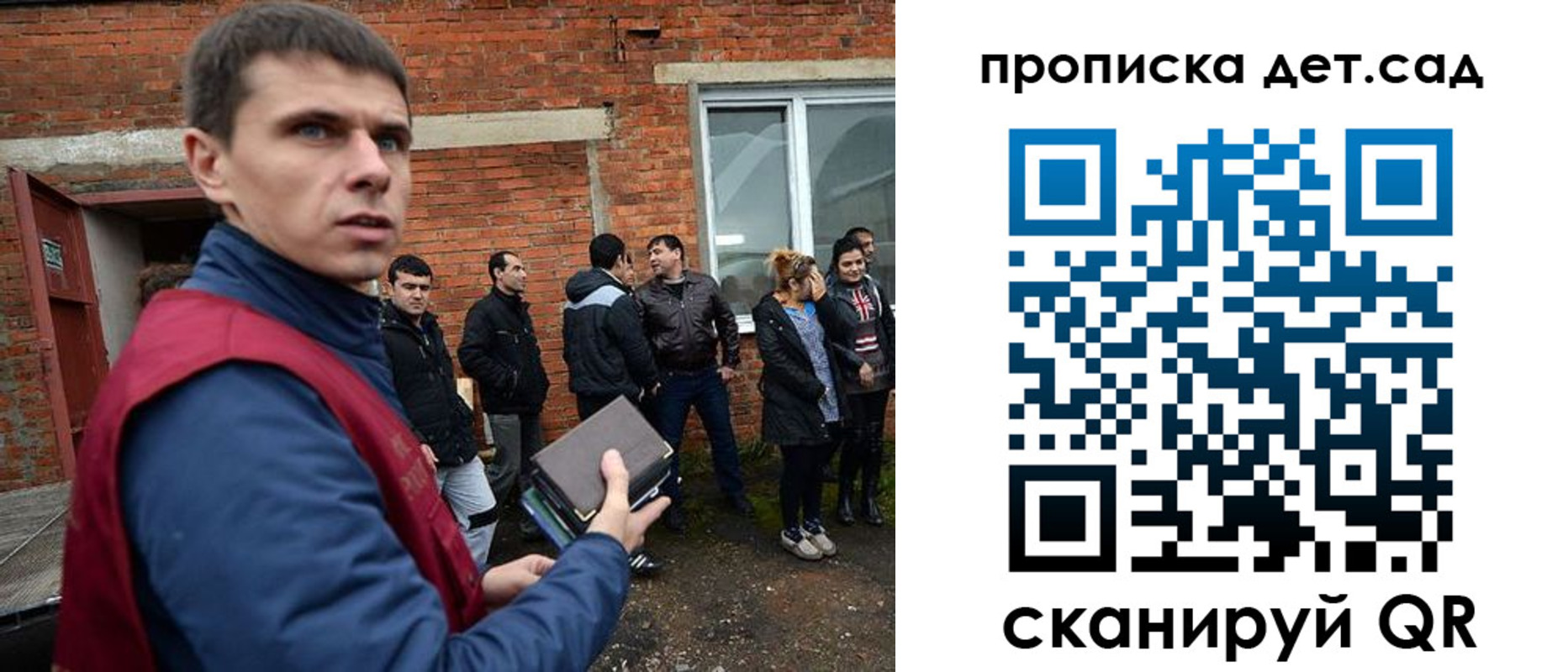 прописка 2025 в Отрадном