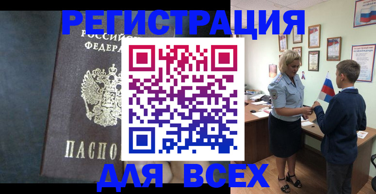 регистрация для дет. сада в Отрадном