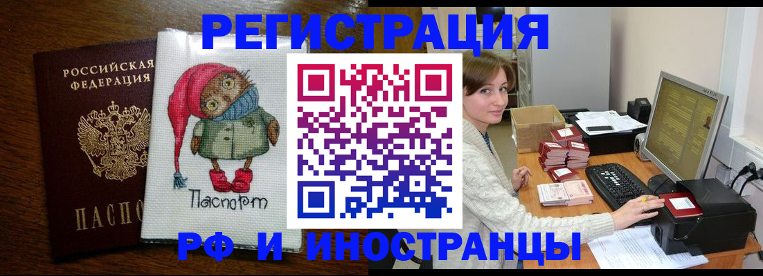 где прописаться в Отрадном